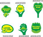 花园工作牌