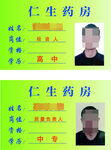 备份工作牌