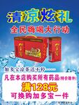 备份仁生大药房海报