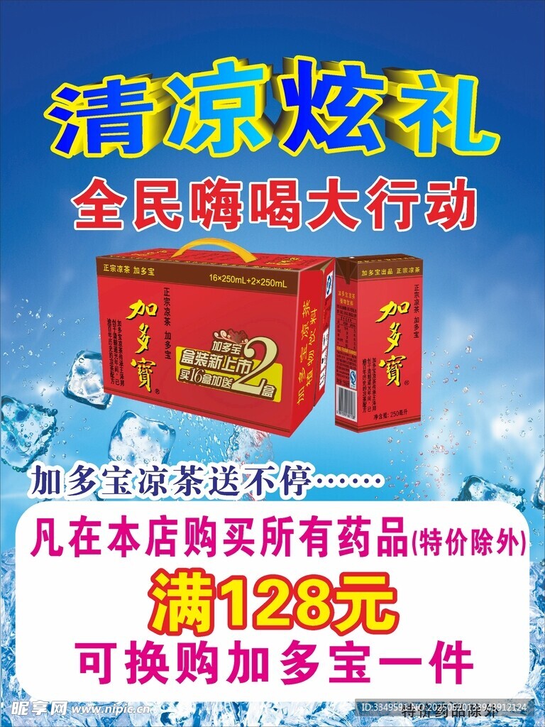 备份仁生大药房海报