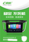 大屏机wifi版海报