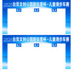 海报拱门
