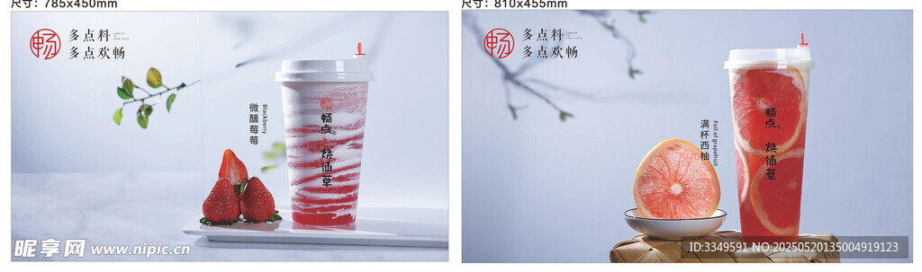 茶品海报