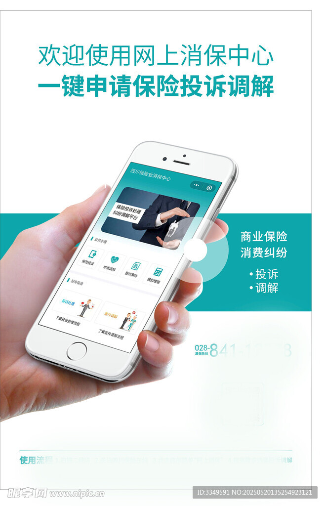 海报矢量图