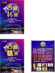 海报新