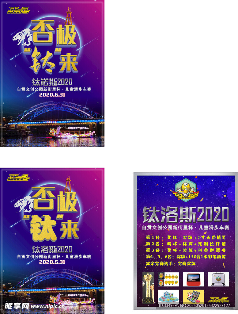 海报新