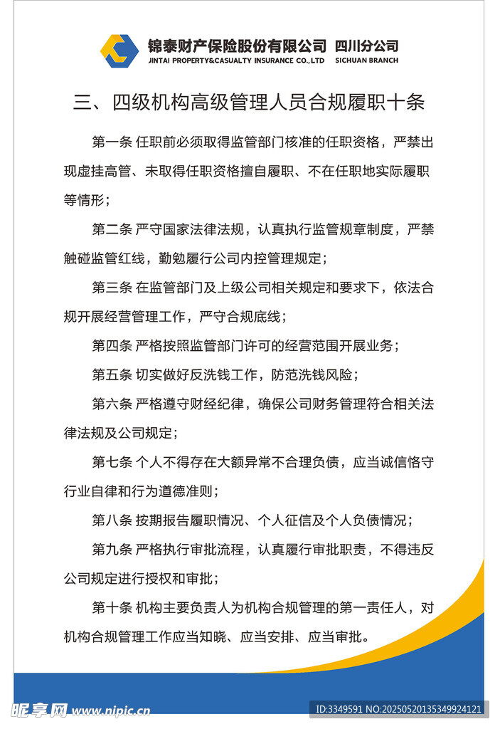 海报转曲