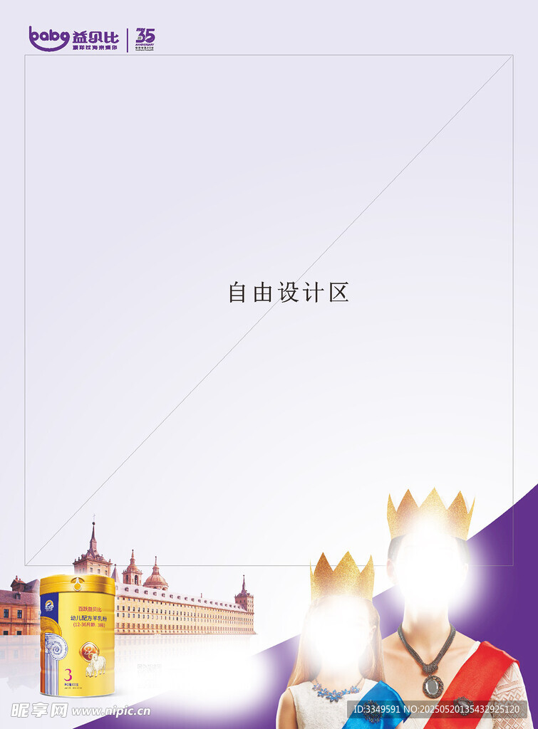 空白海报