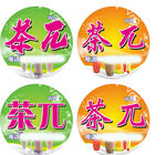 龙潭茶海报