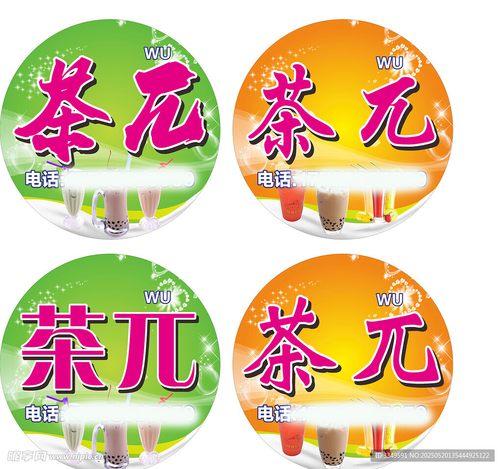 龙潭茶海报