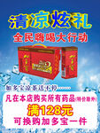 仁生大药房海报 