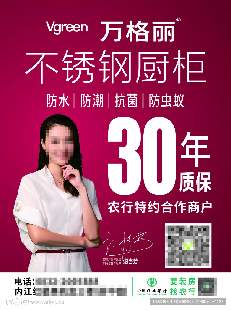 万格丽画框海报制作文件