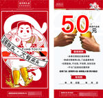 锅底券 