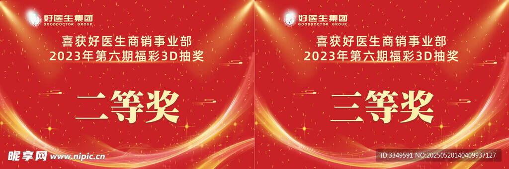奖牌