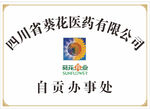 葵花奖牌
