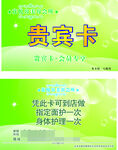 体验券 
