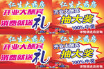 抽奖举牌