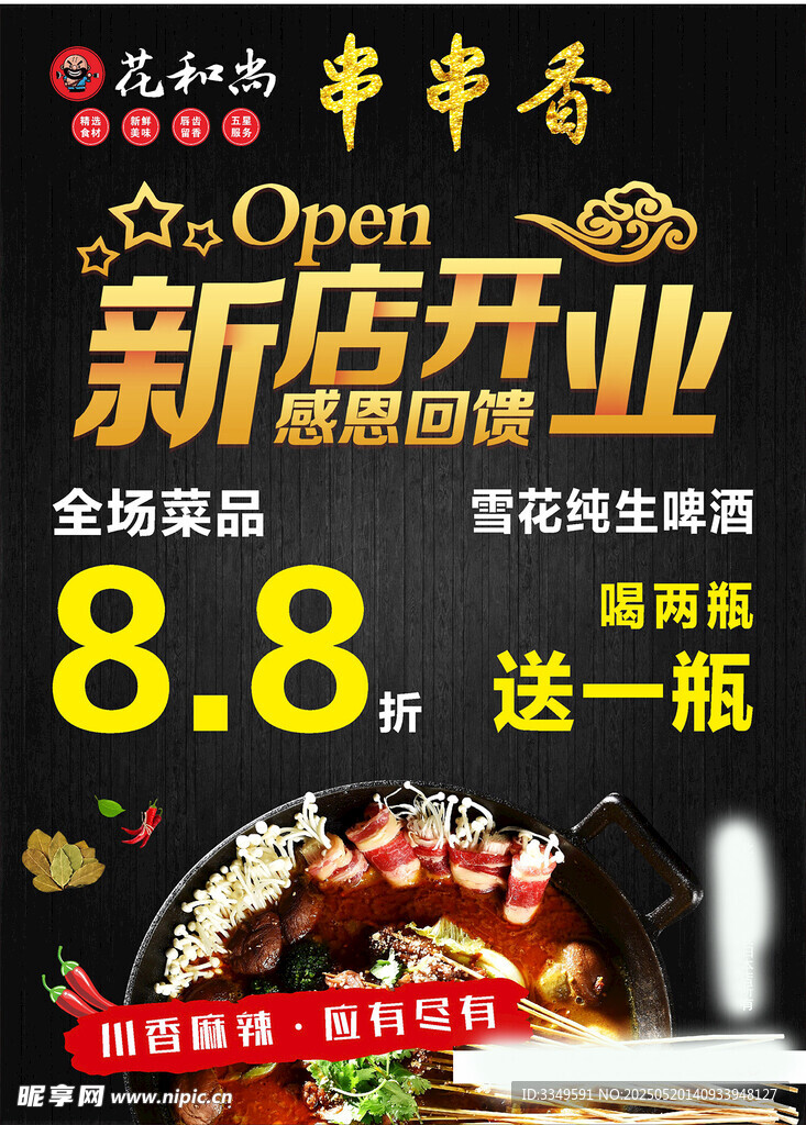 举牌96