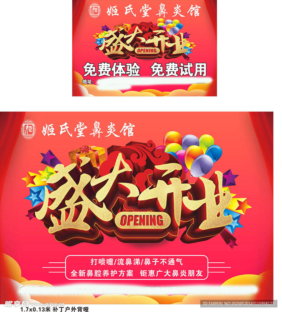 举牌春华路店