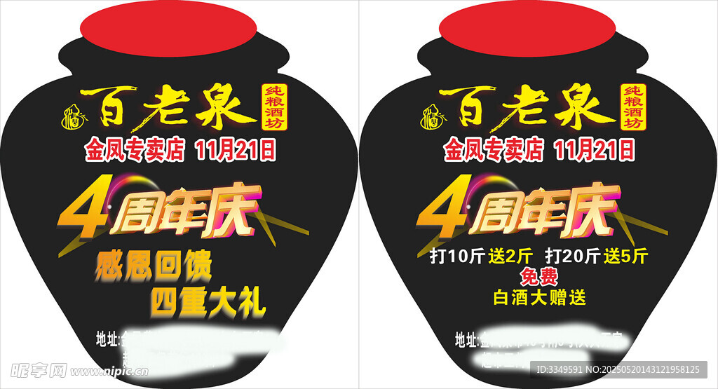 举牌新