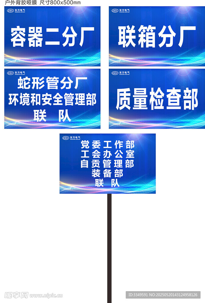运动会举牌