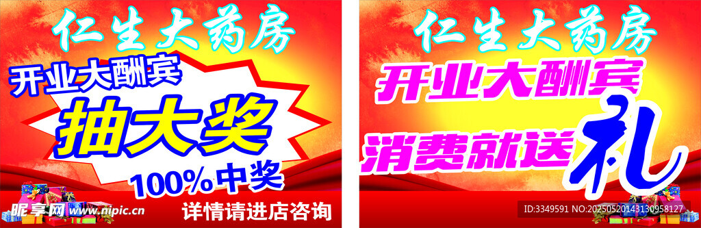 备份举牌