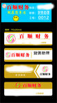 公司胸牌