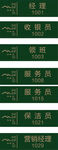 汐玥胸牌