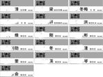 公园胸牌