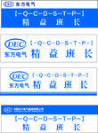 东方锅炉 胸牌