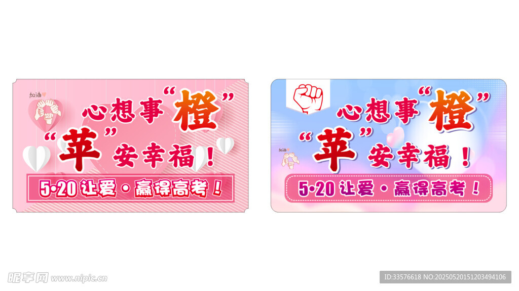 高考加油