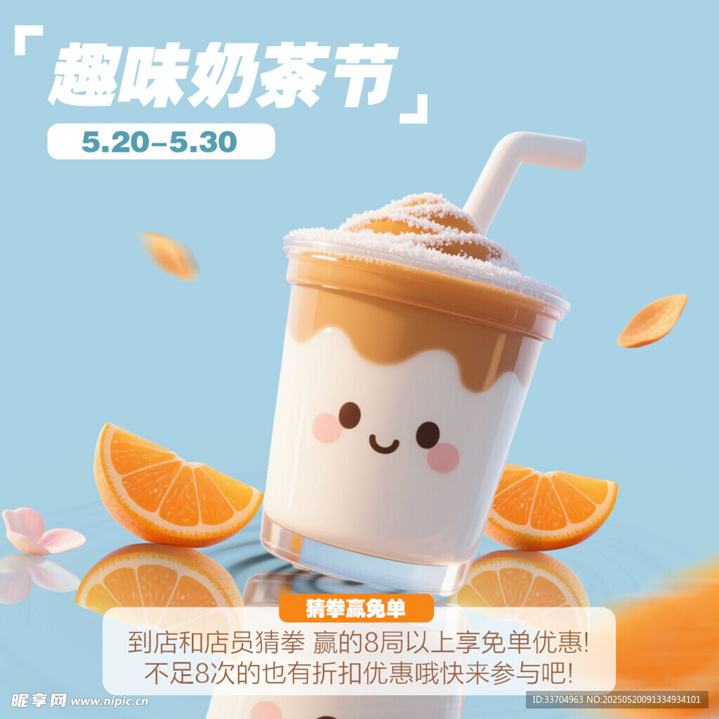 趣味卡通奶茶 清新茶饮风