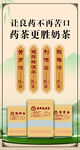 药茶广告