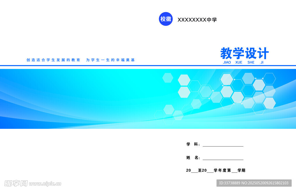 蓝色科技风界面设计展示