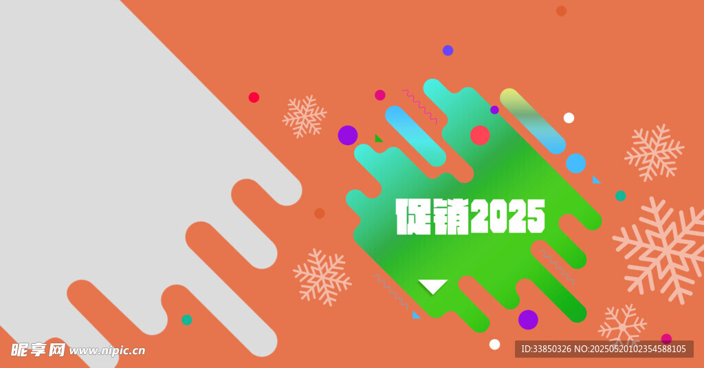 时尚展板设计
