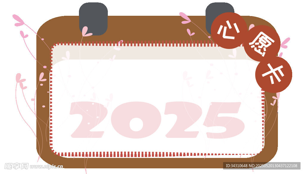 2025年空白创意年历卡