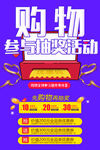 抽奖活动