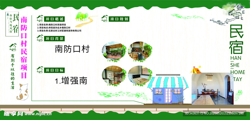 民俗美食文化宣传海报