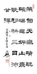陶安诗芒种前雨隶书条幅