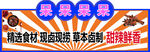 卤味