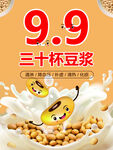 豆浆