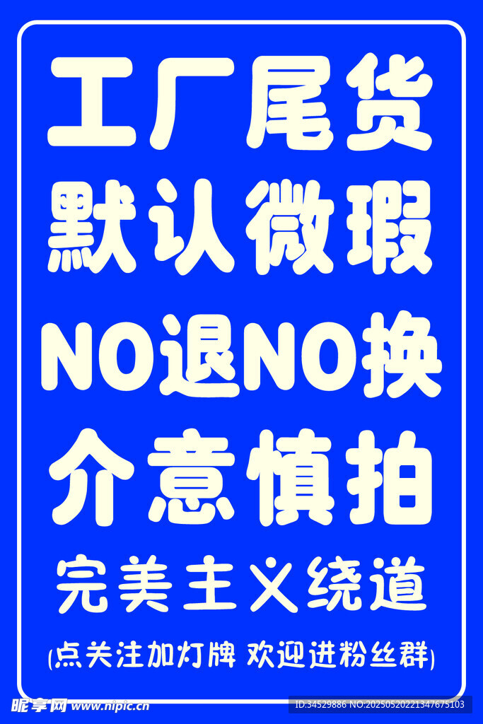 直播牌