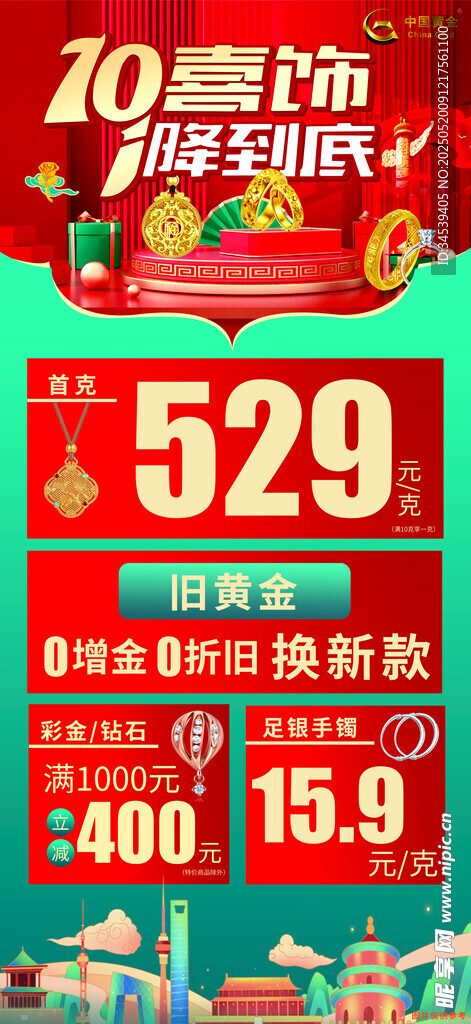 国庆