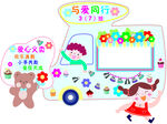 义卖活动车