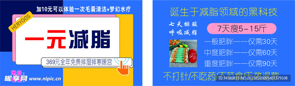 减脂名片