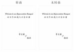 答谢宴