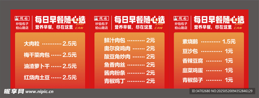 点餐灯箱