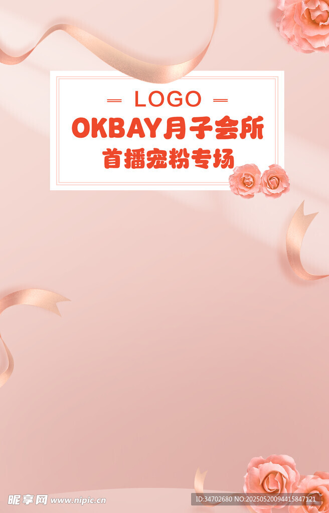 直播背景
