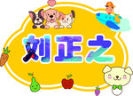 姓名牌