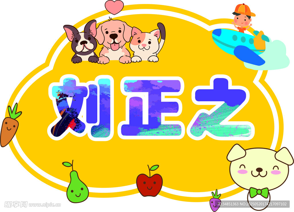 姓名牌
